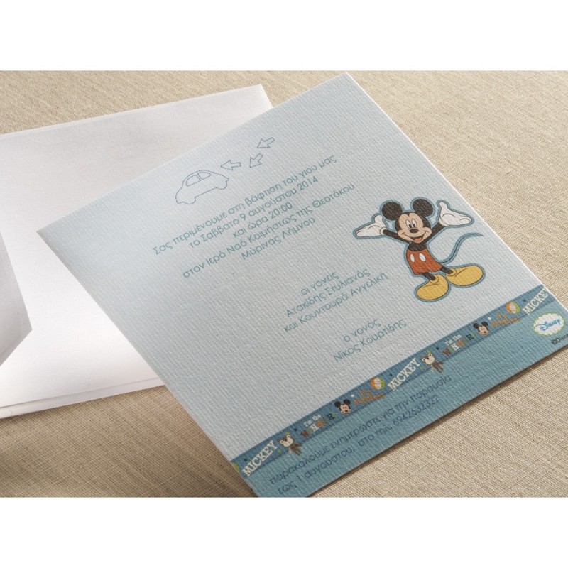 προσκλητήριο-μίκυ